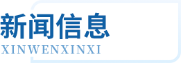 太阳城官网(中国)集团有限公司